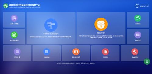 璞华科技 以数字技术赋能，全方位助力成都“数字人社”建设